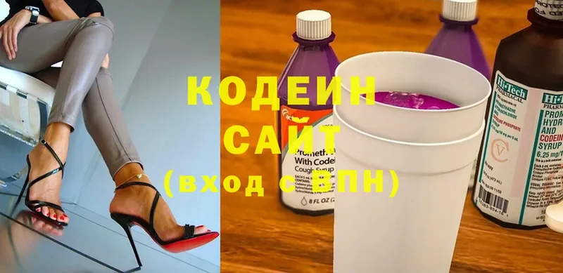 цены   Малаховка  Кодеин Purple Drank 