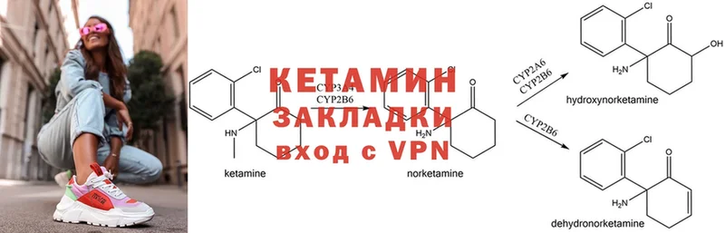 КЕТАМИН VHQ  Малаховка 