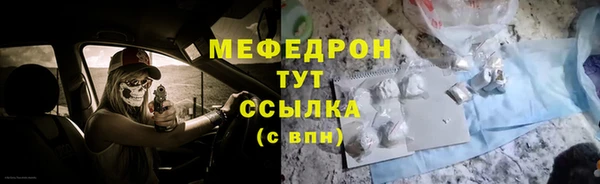 мефедрон мука Богородицк